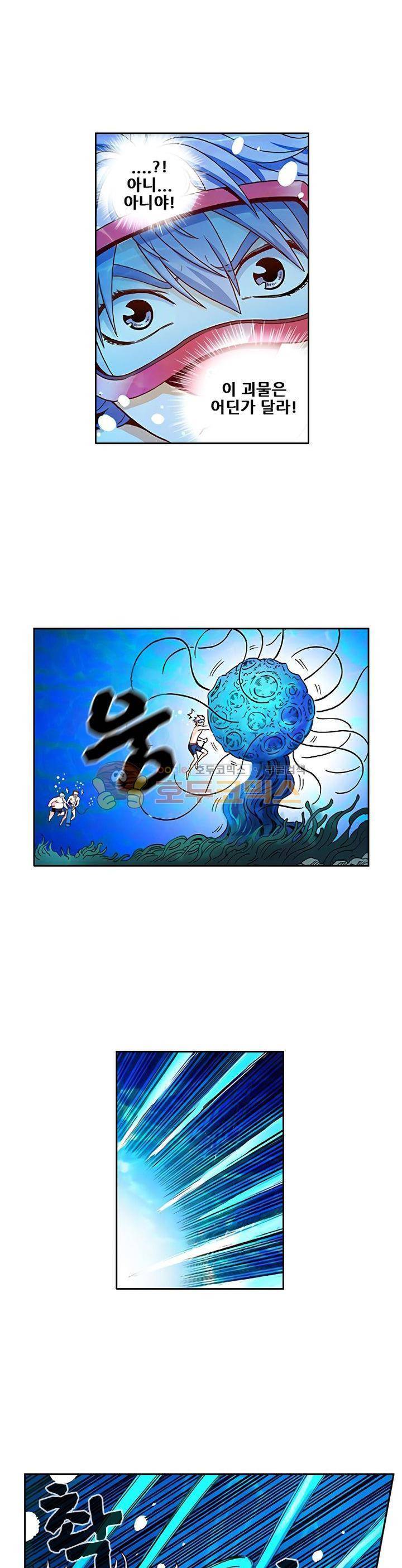 인체배양 8화 6