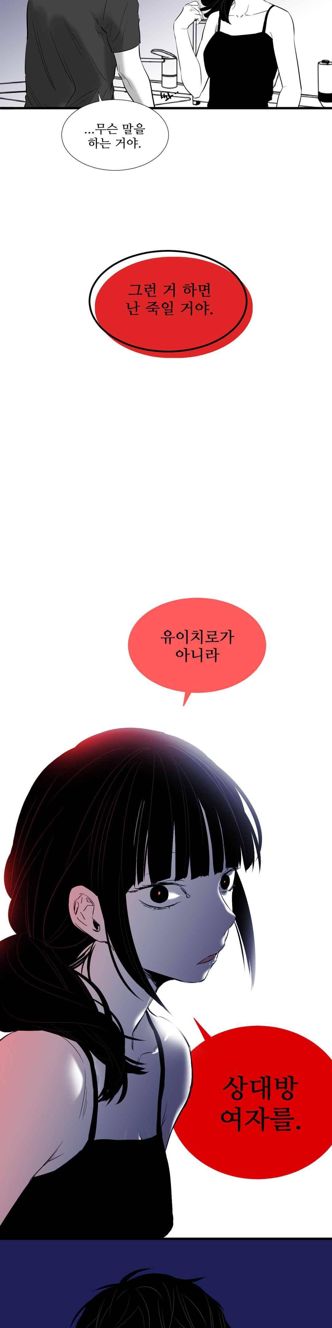 메꽃 ~오후 3시의 연인들~ 45화 2
