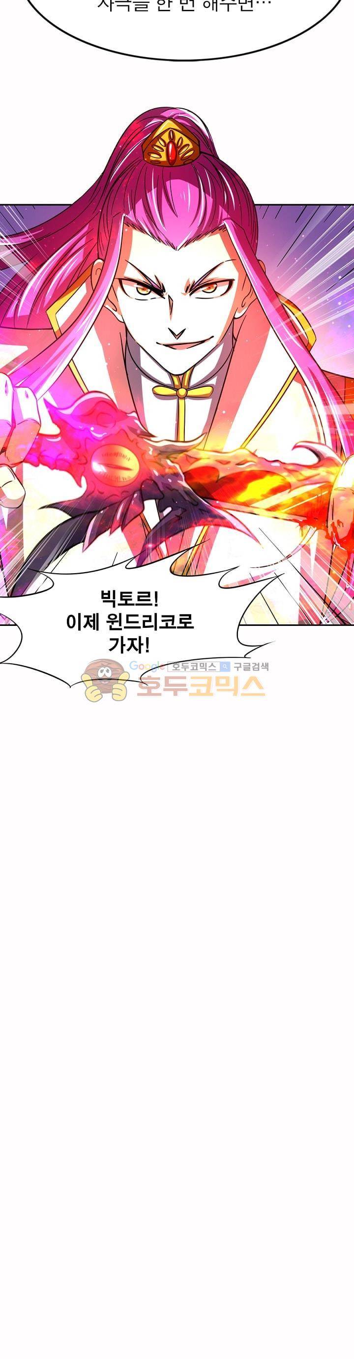 정령사: 나타르 전기 231화 5