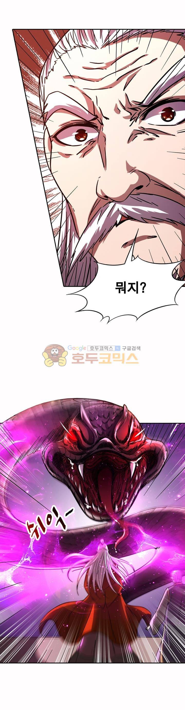 정령사: 나타르 전기 231화 12
