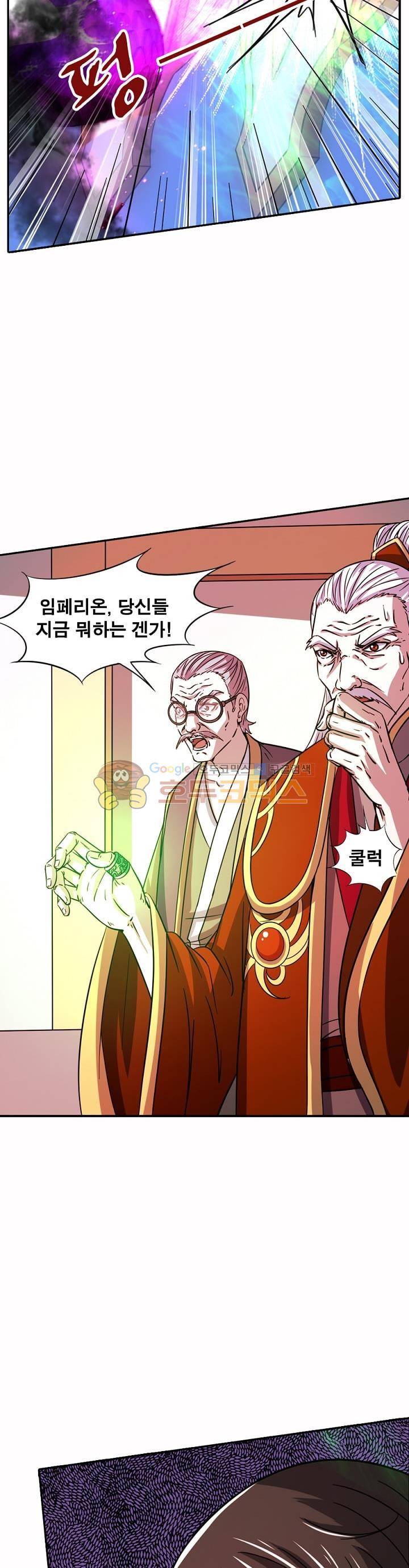 정령사: 나타르 전기 231화 14