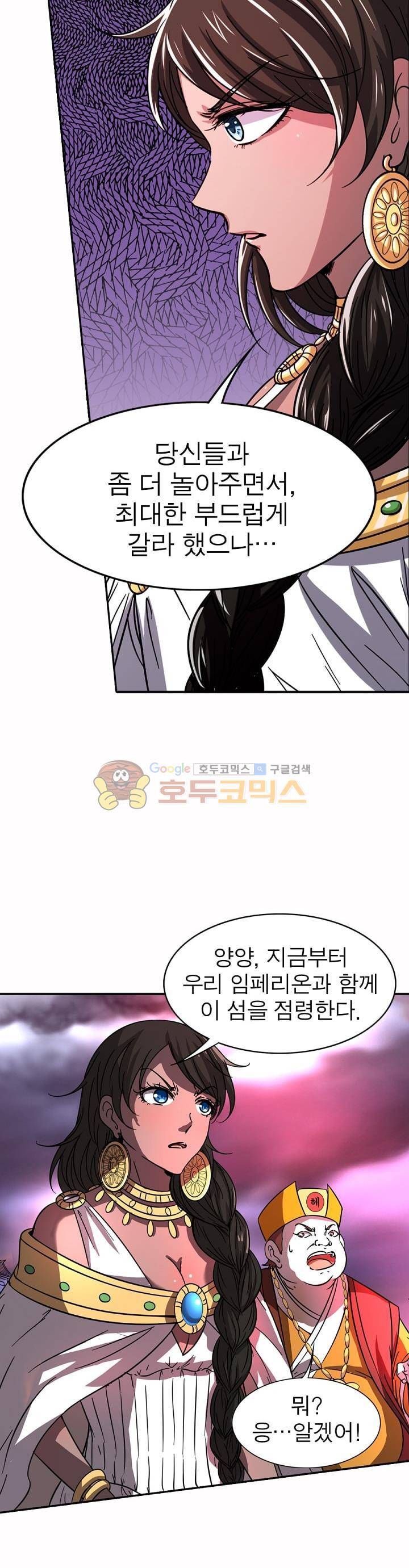 정령사: 나타르 전기 231화 15