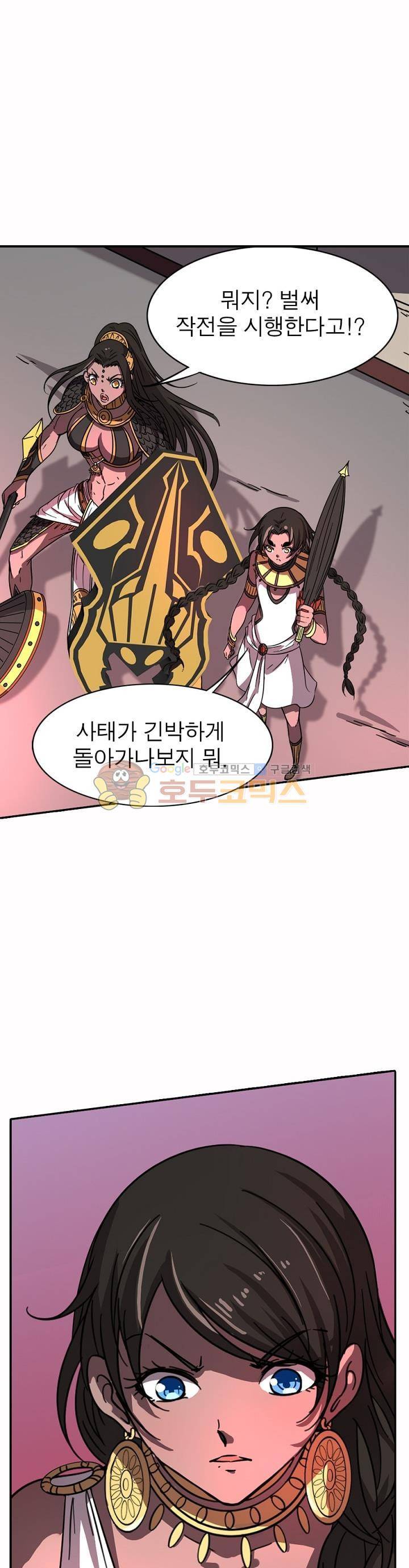 정령사: 나타르 전기 231화 16
