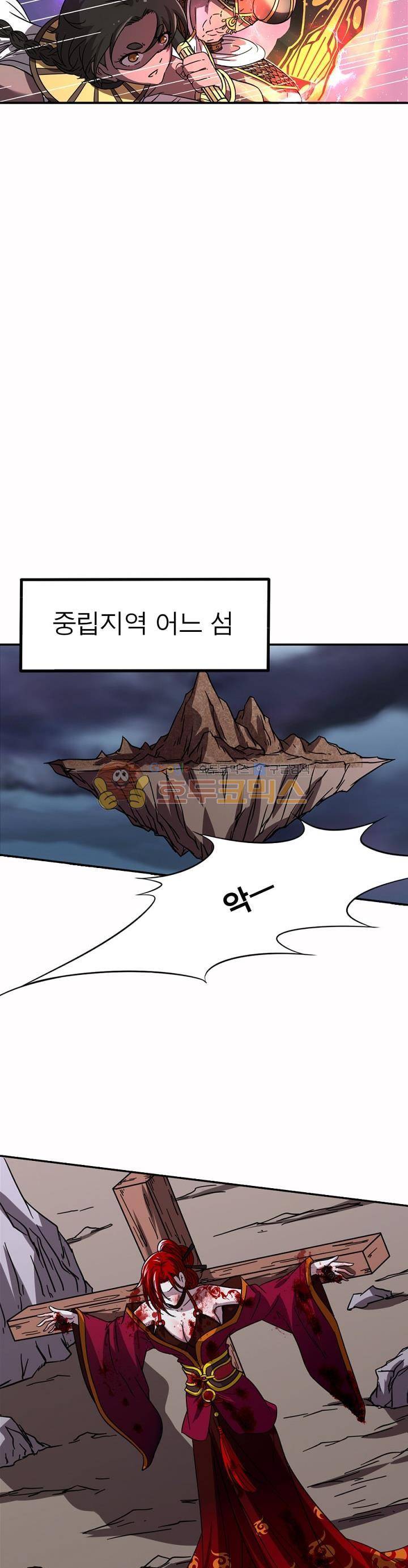 정령사: 나타르 전기 231화 18
