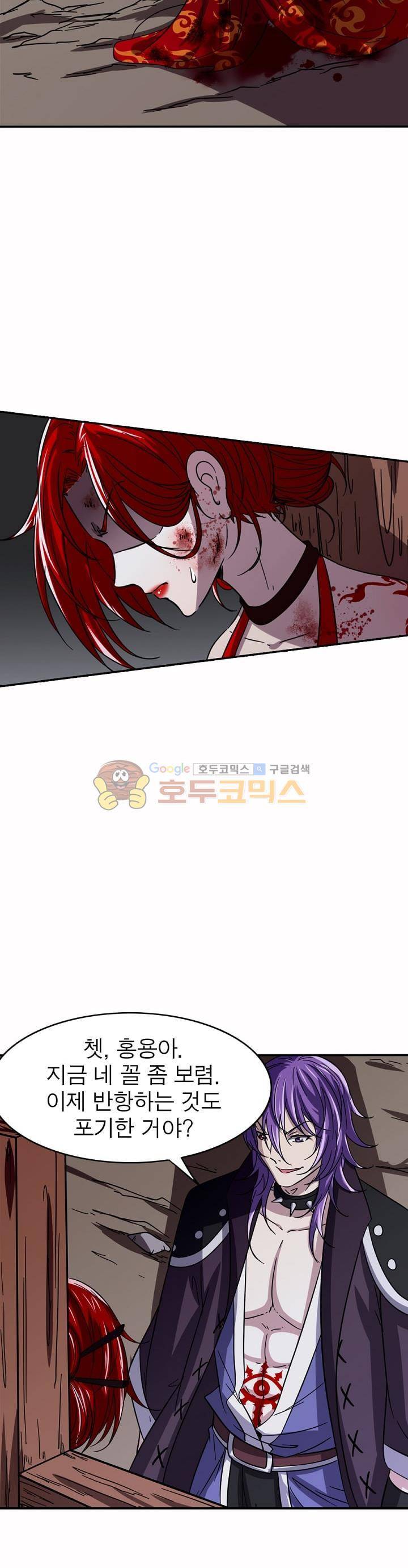 정령사: 나타르 전기 231화 19