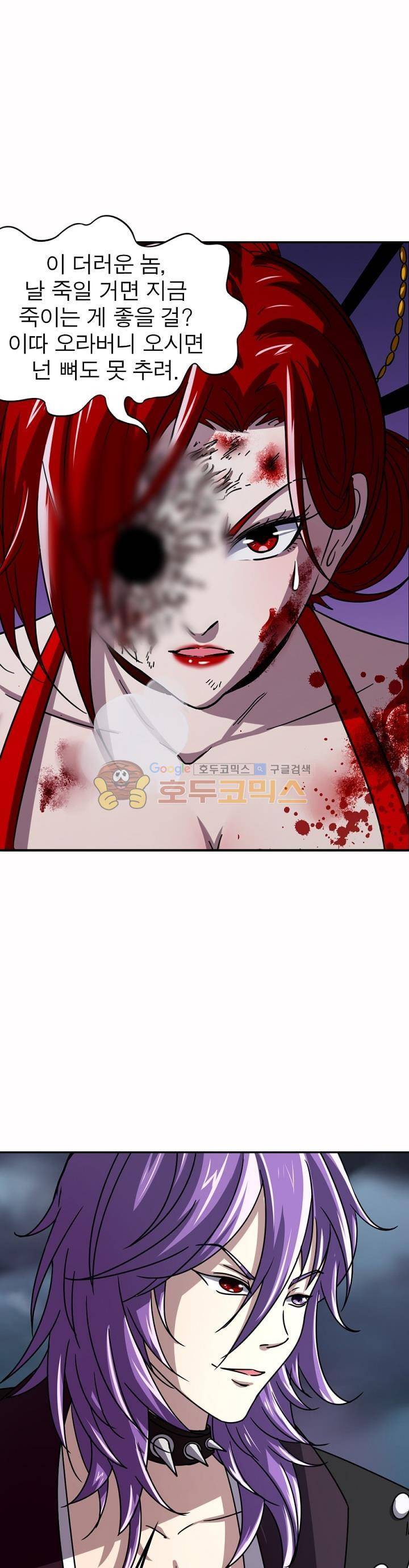 정령사: 나타르 전기 231화 20