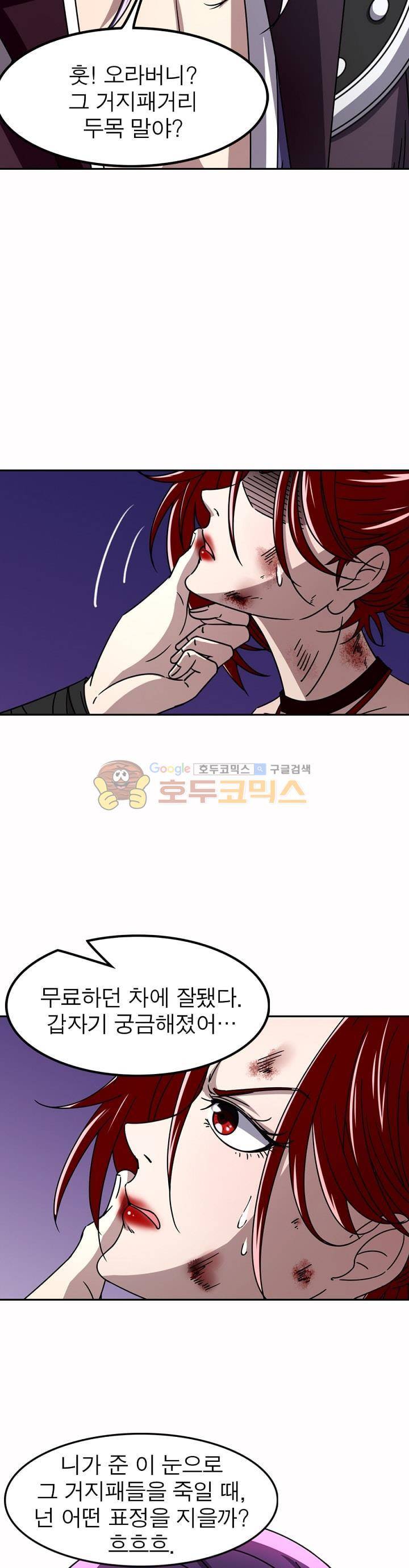 정령사: 나타르 전기 231화 21