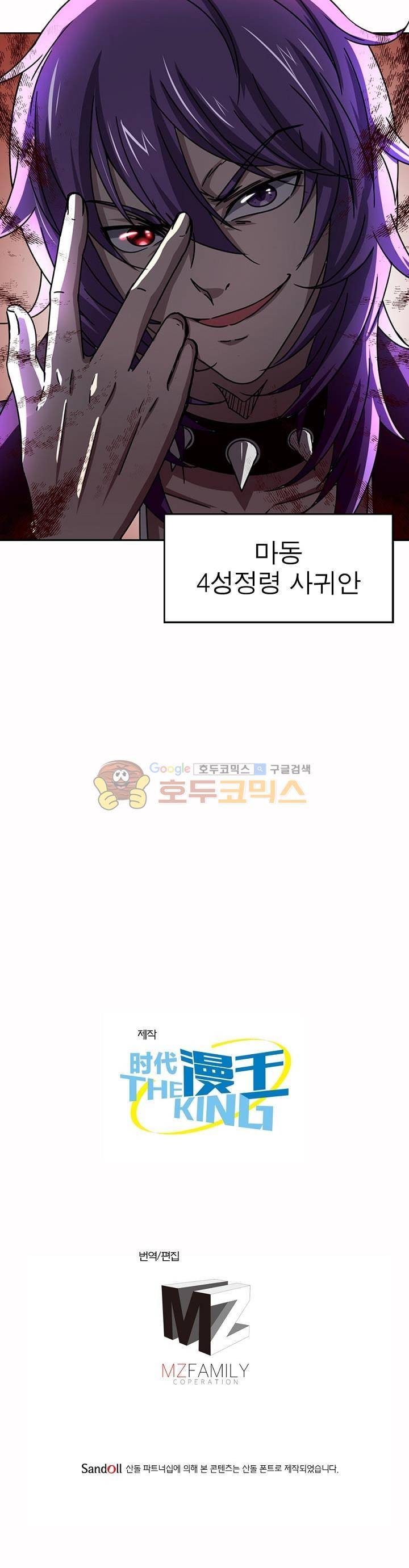 정령사: 나타르 전기 231화 22
