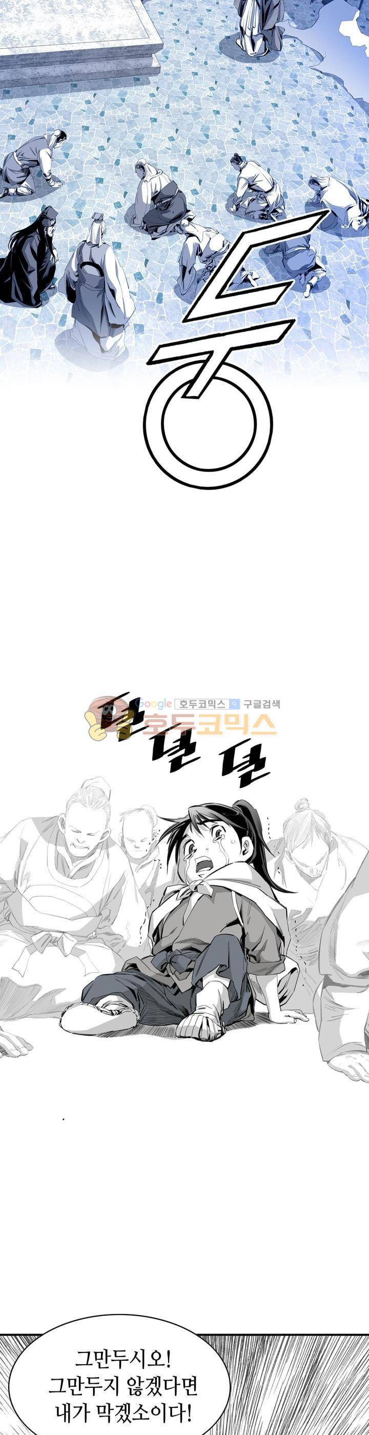 천애협로 34화 2