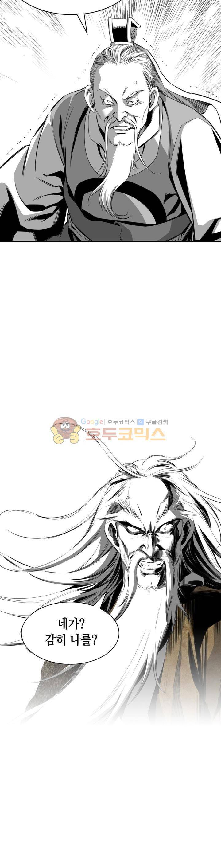 천애협로 34화 3