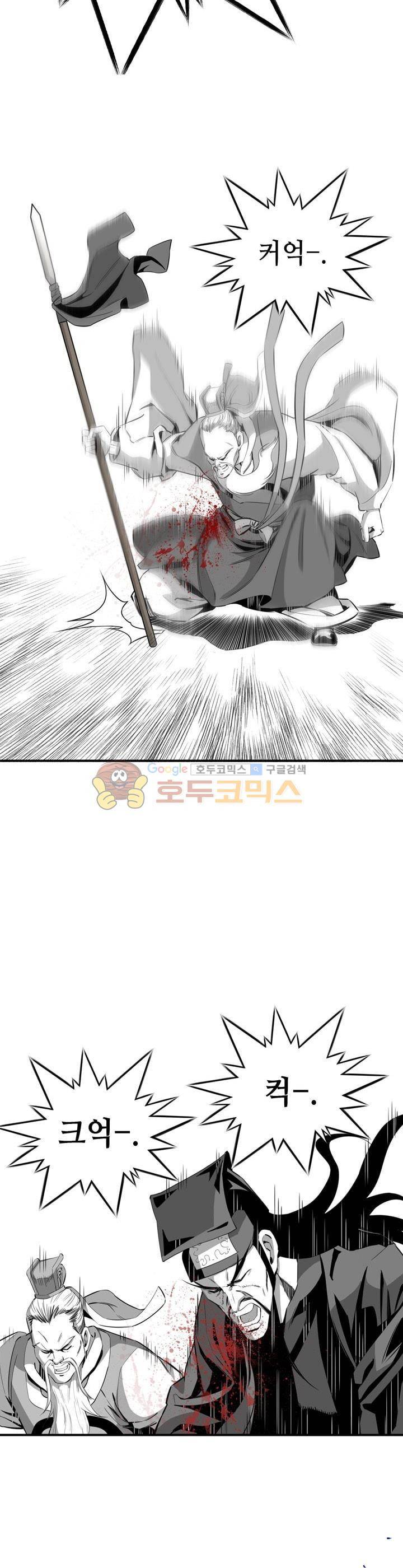 천애협로 34화 5