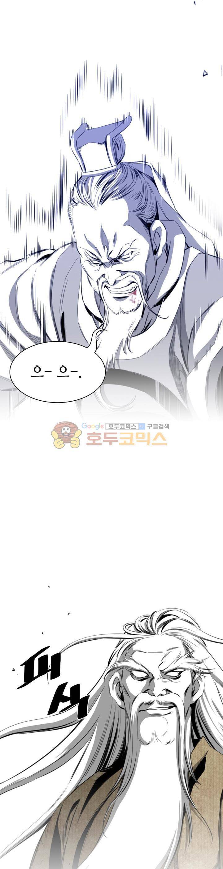 천애협로 34화 6