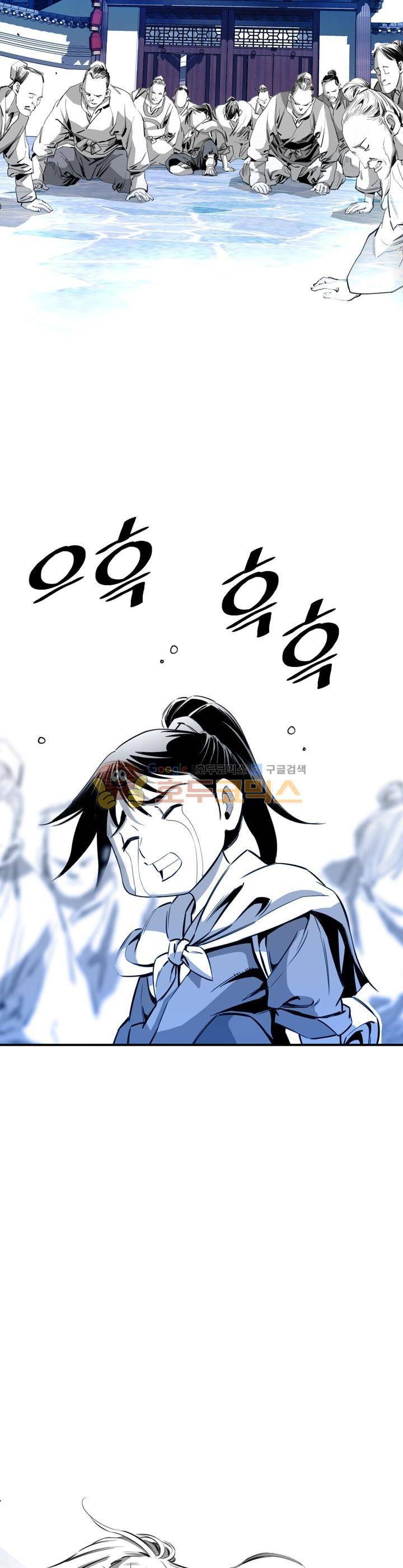 천애협로 34화 8