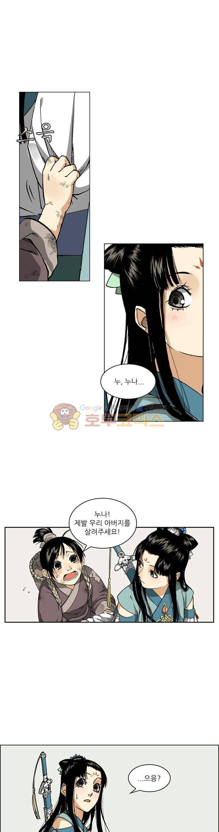 식야묘은: 밤을 그리는 퇴마사 10화 1