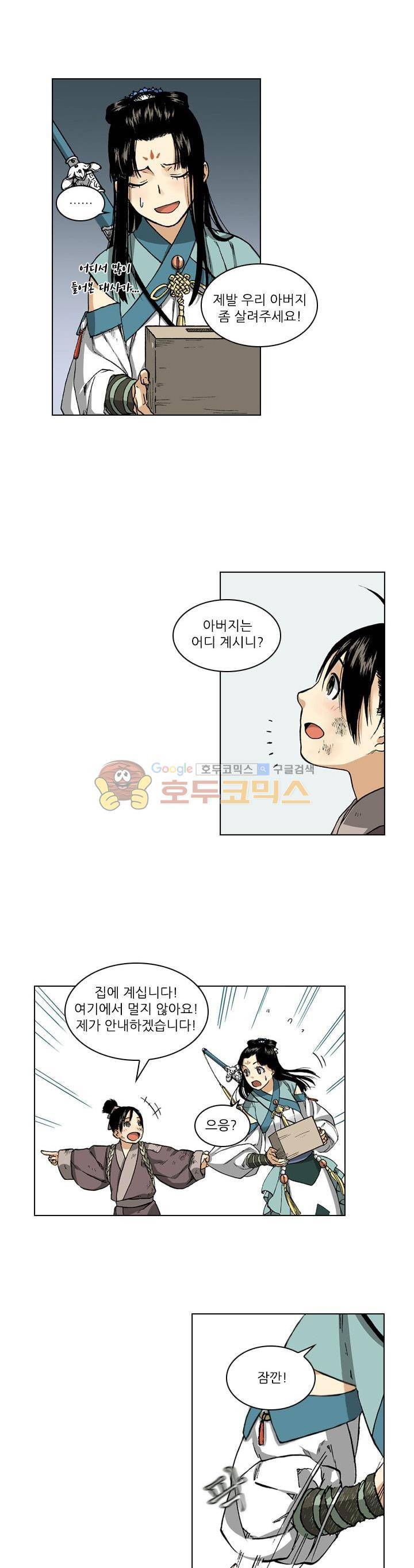 식야묘은: 밤을 그리는 퇴마사 10화 3