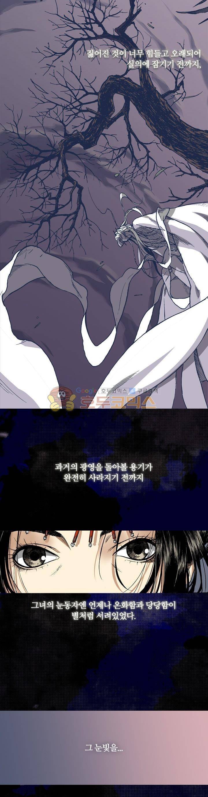식야묘은: 밤을 그리는 퇴마사 15화 2