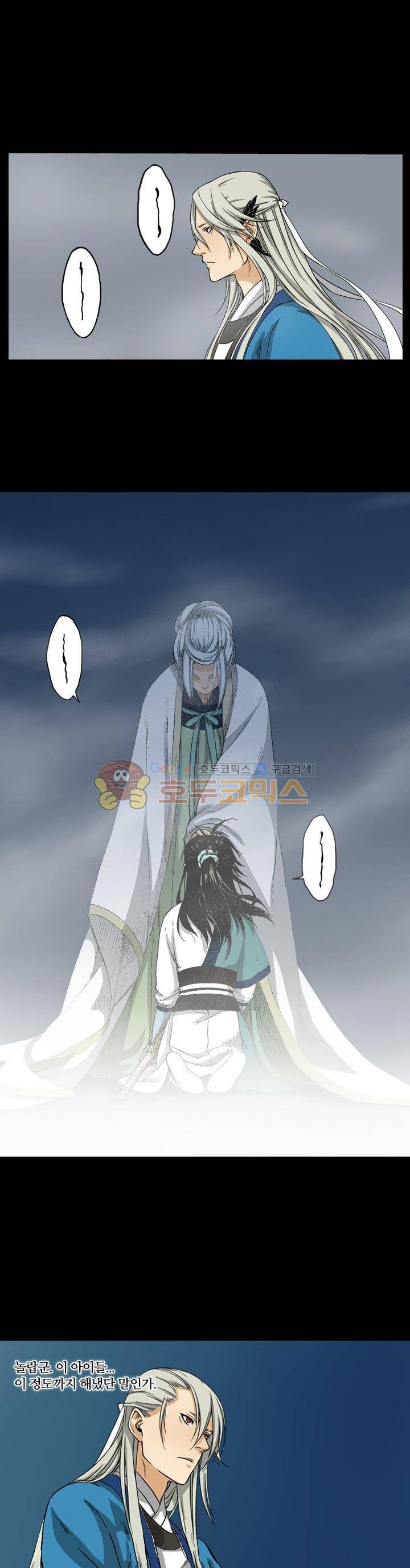 식야묘은: 밤을 그리는 퇴마사 15화 4