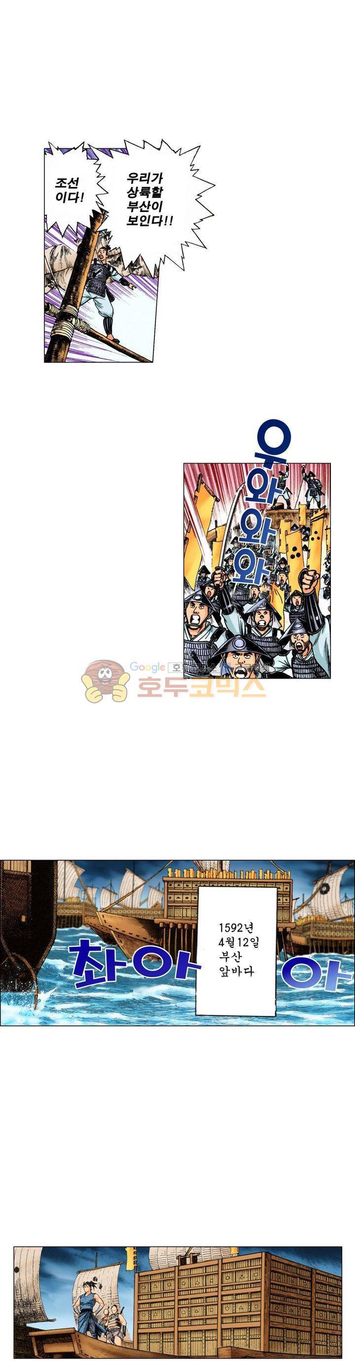 철포왕 9화 2