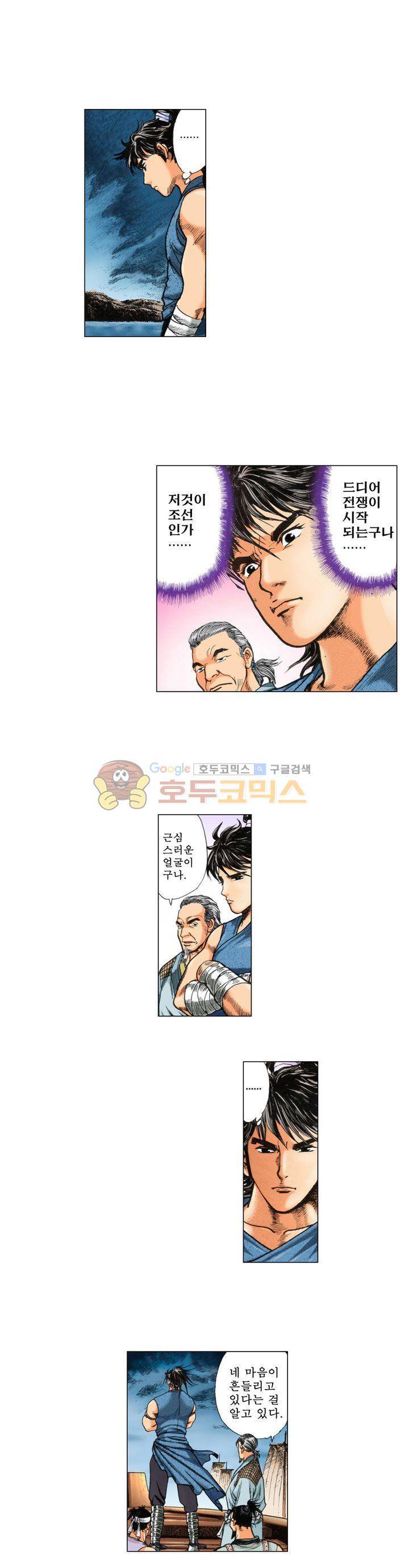 철포왕 9화 3