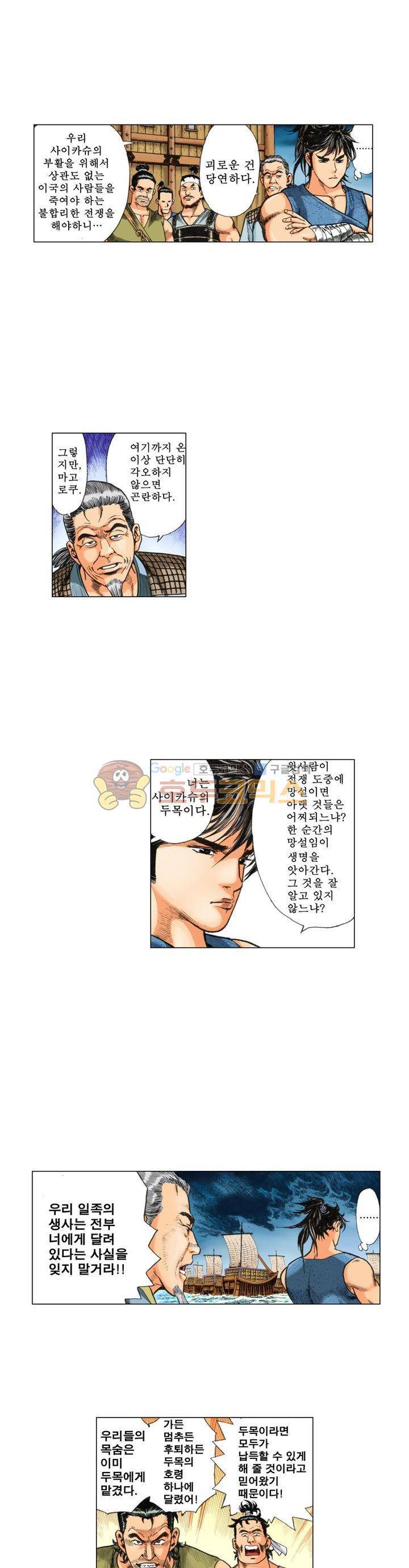 철포왕 9화 4