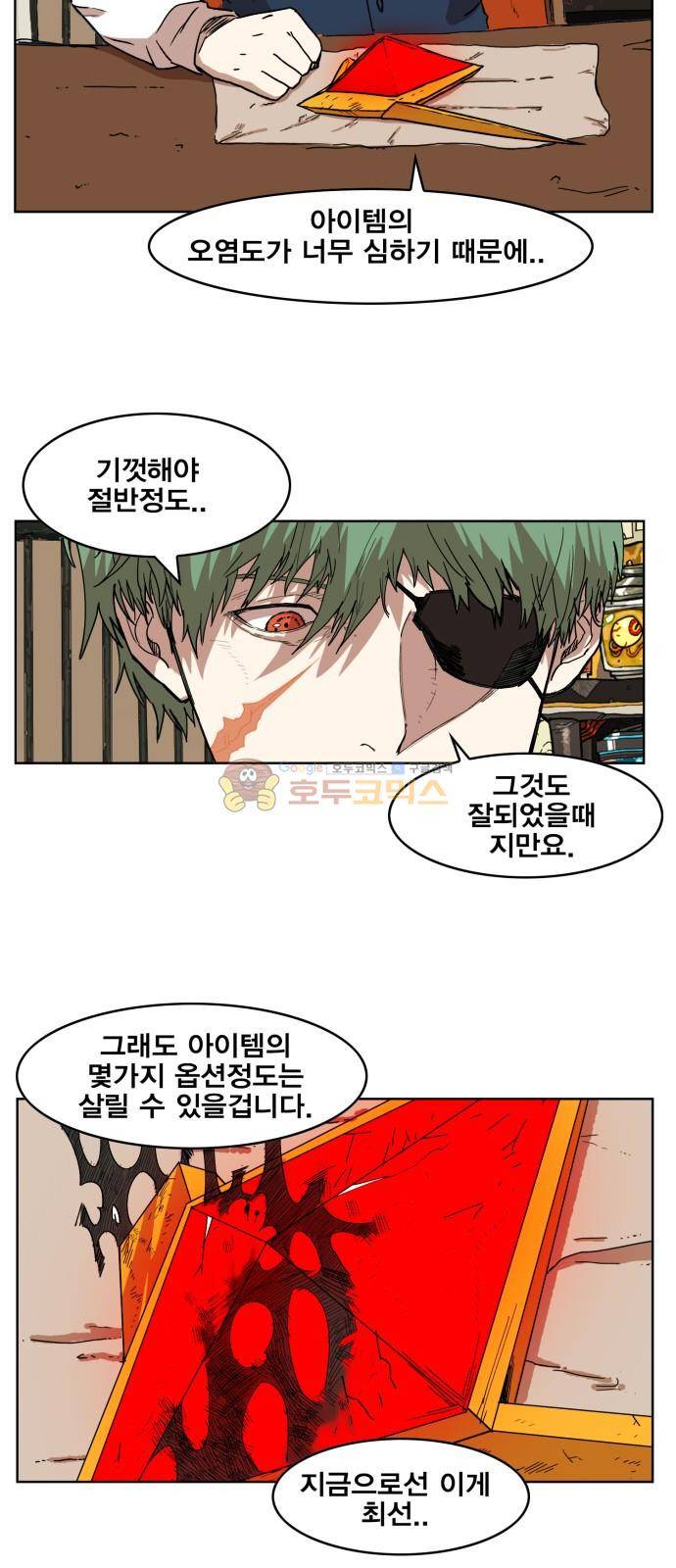 열렙전사 144화 2