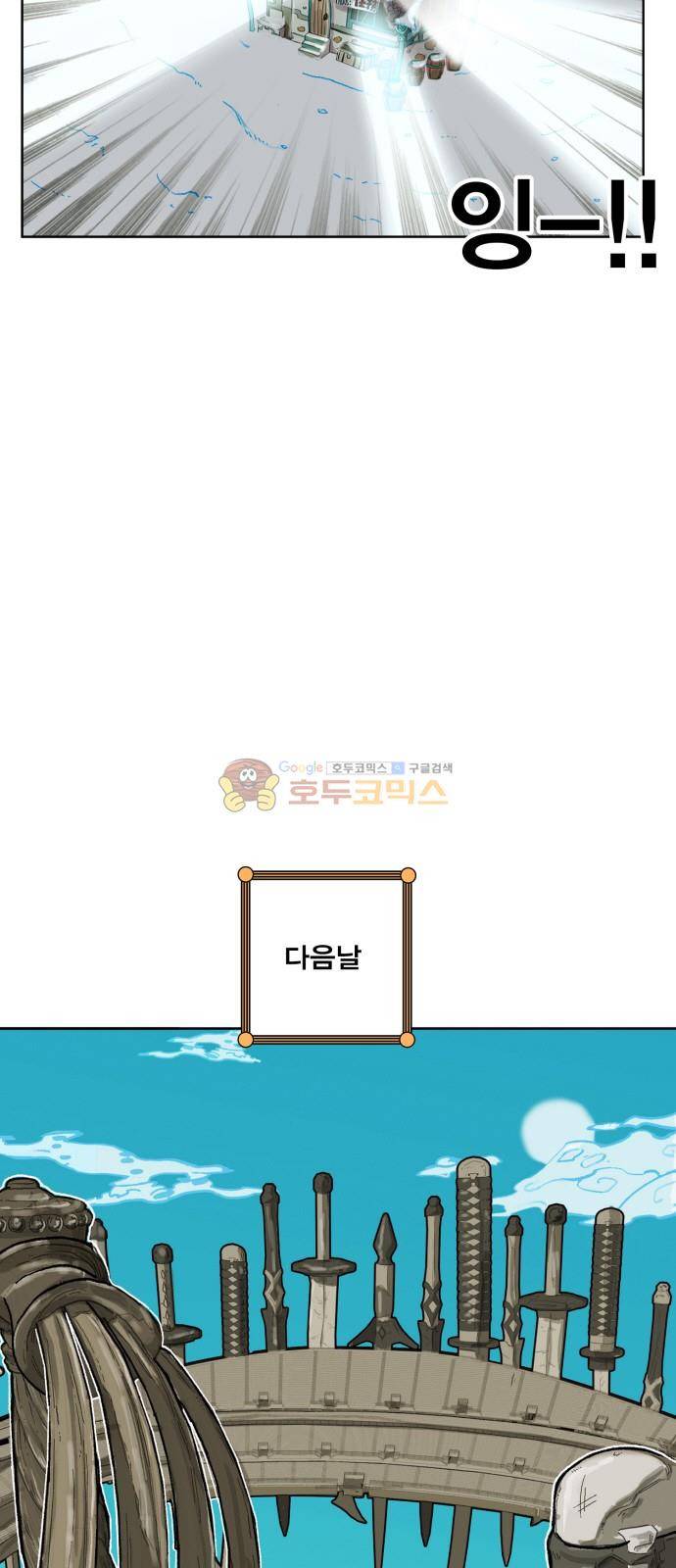 열렙전사 144화 5