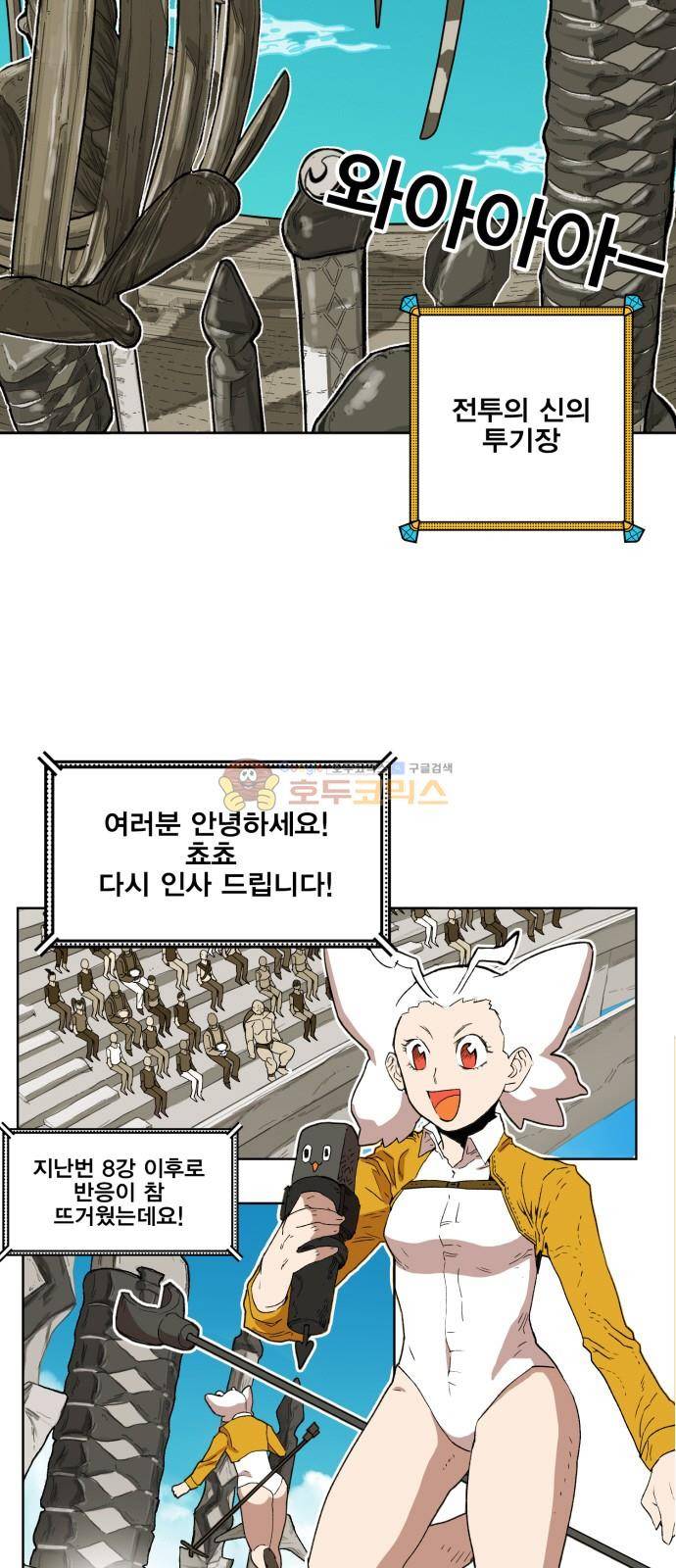 열렙전사 144화 6