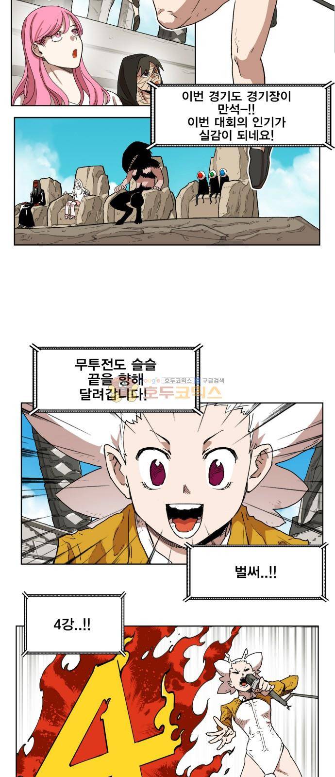 열렙전사 144화 7