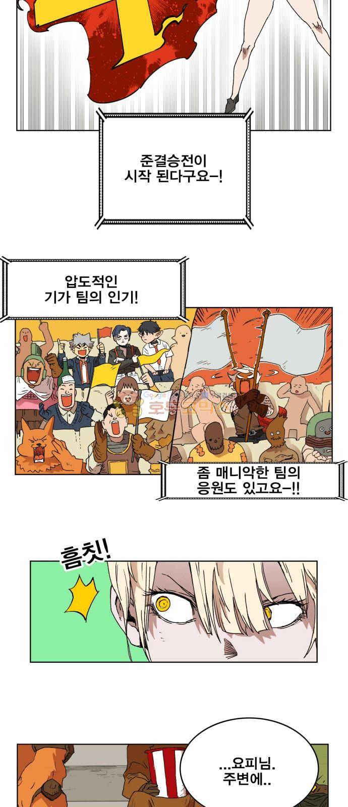 열렙전사 144화 8