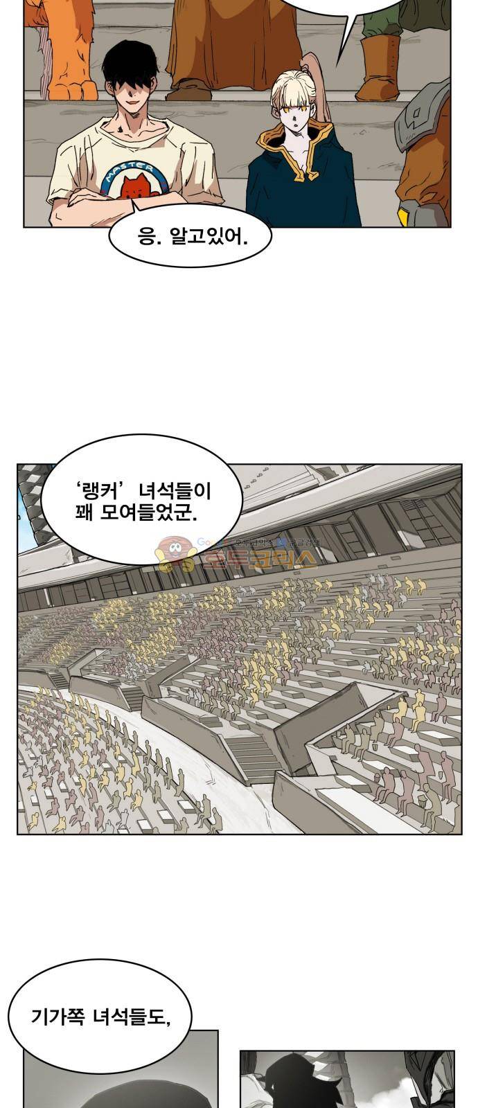 열렙전사 144화 9