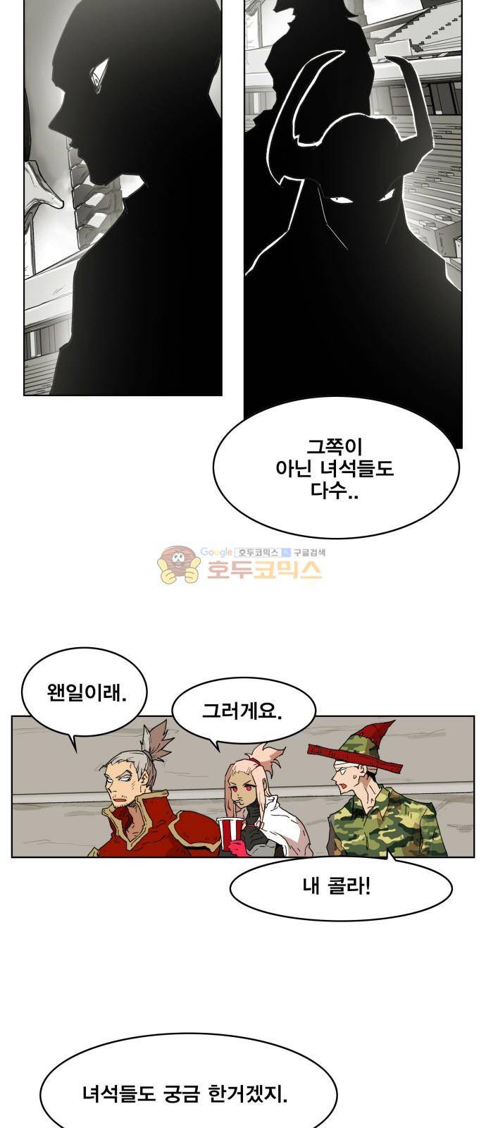 열렙전사 144화 10