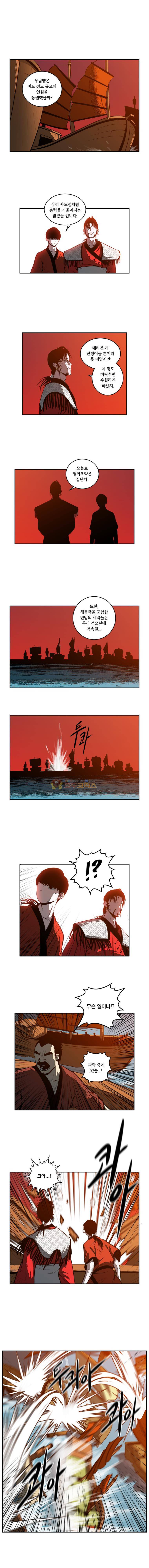 오랑캐 66화 2