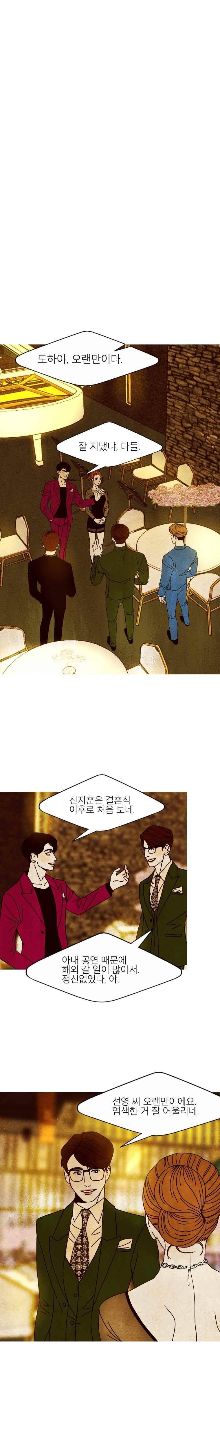 껍데기 26화 3