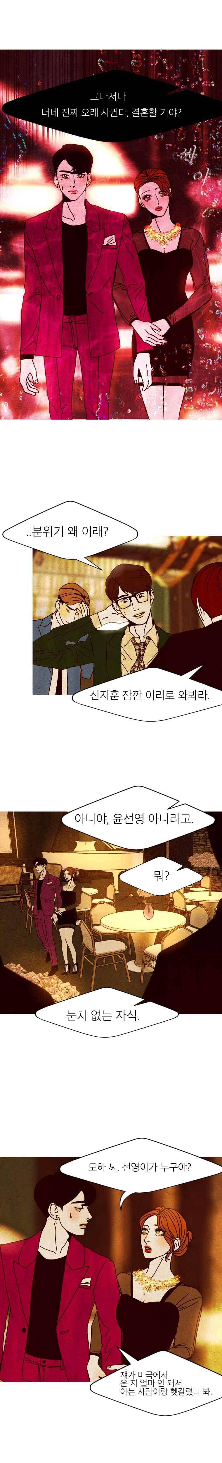 껍데기 26화 4
