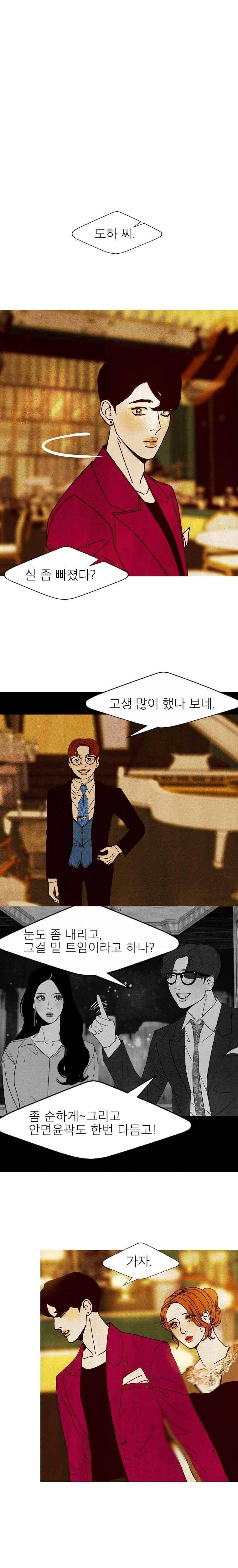 껍데기 26화 5