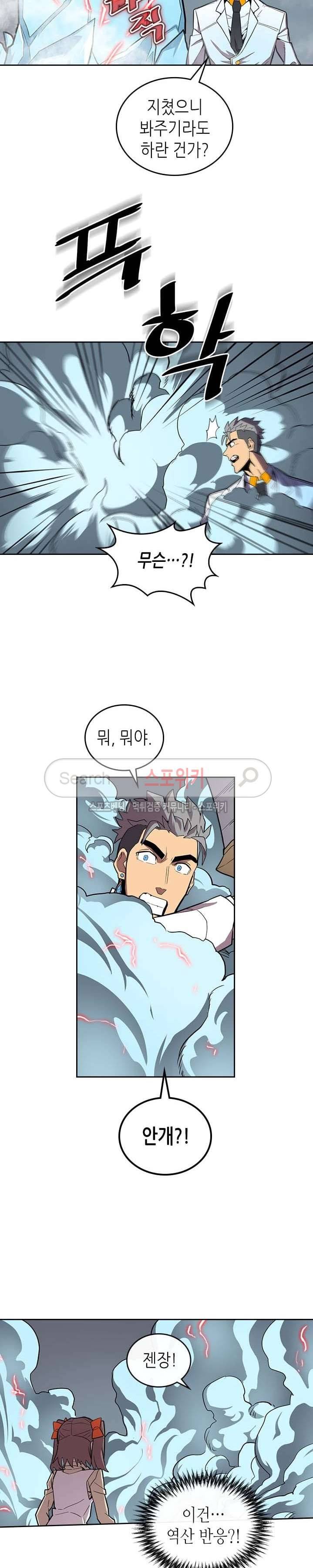 귀환자의 마법은 특별해야 합니다 33화 3