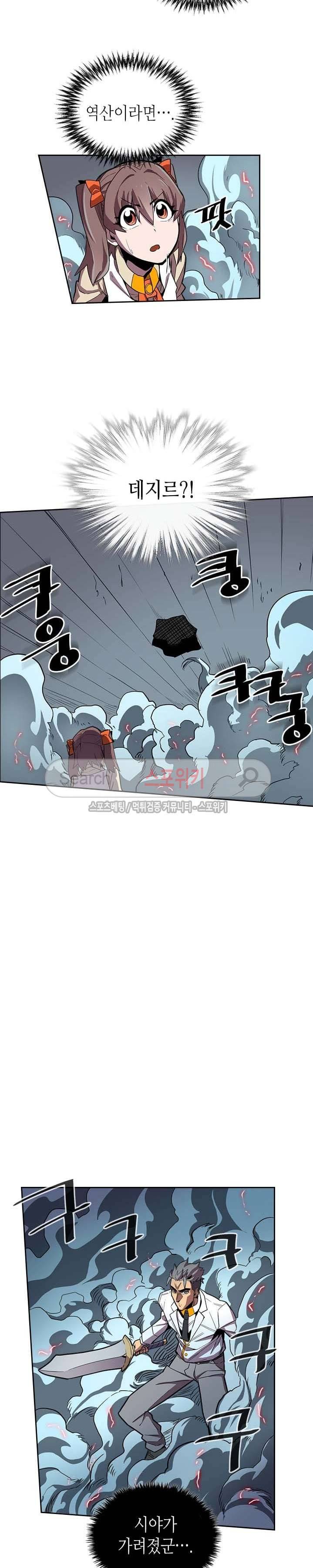 귀환자의 마법은 특별해야 합니다 33화 4