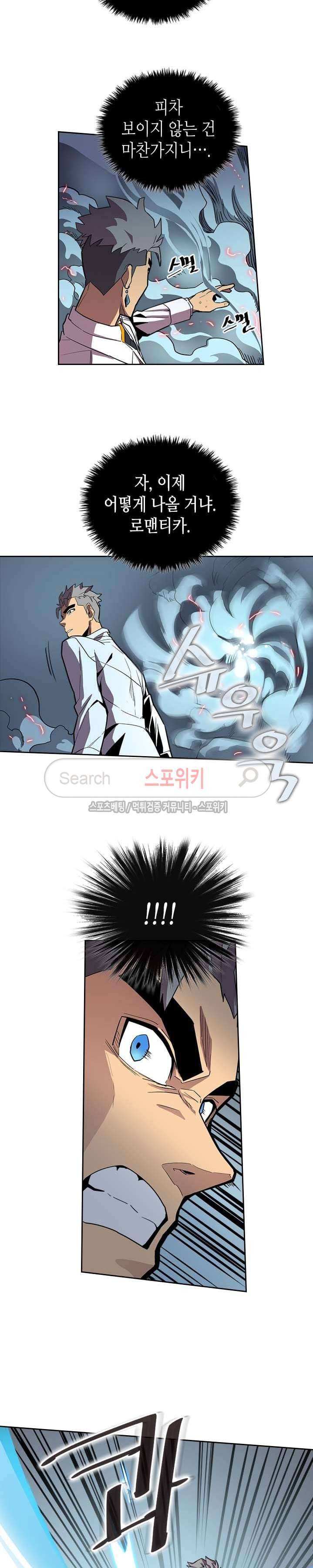 귀환자의 마법은 특별해야 합니다 33화 5