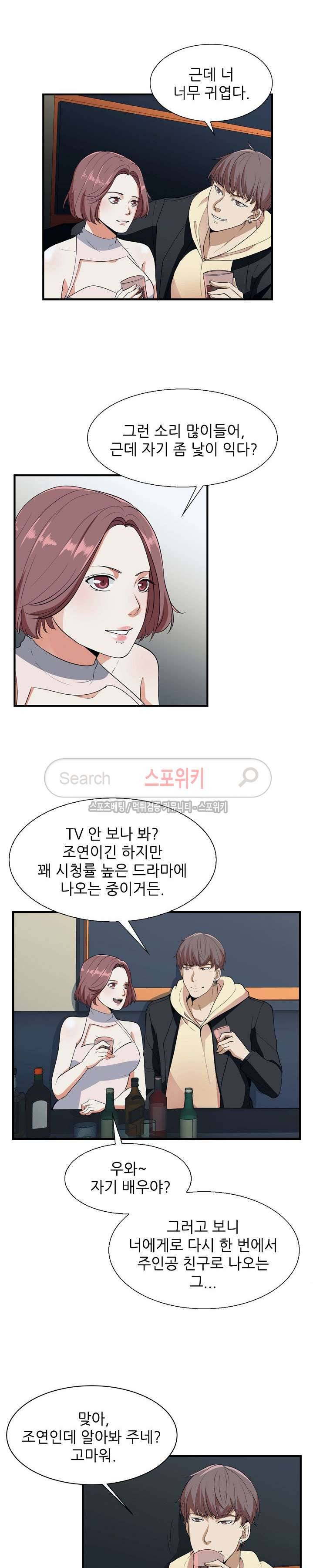 벗어나고파 10화 2