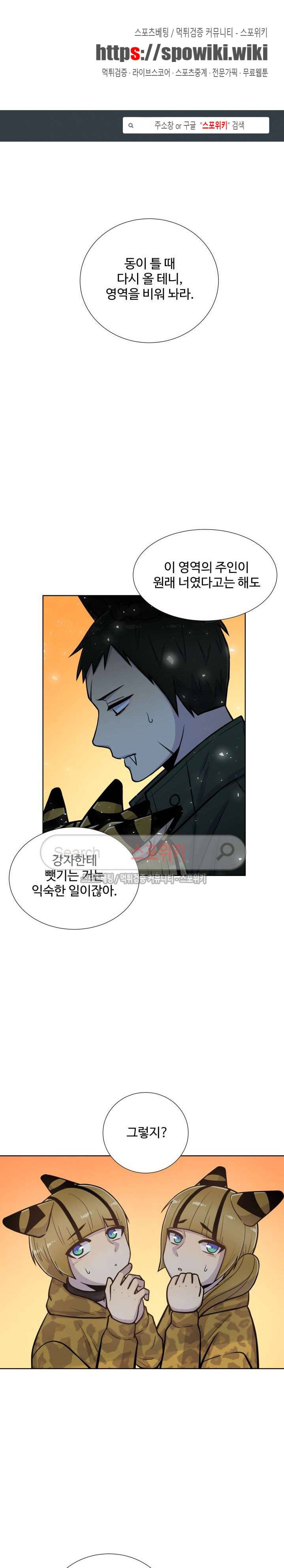 동물의 왕국 35화 1