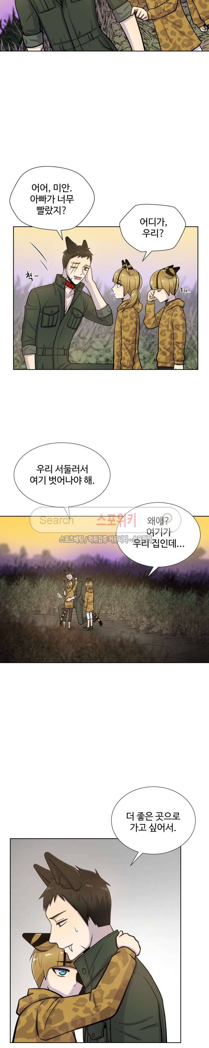 동물의 왕국 35화 3
