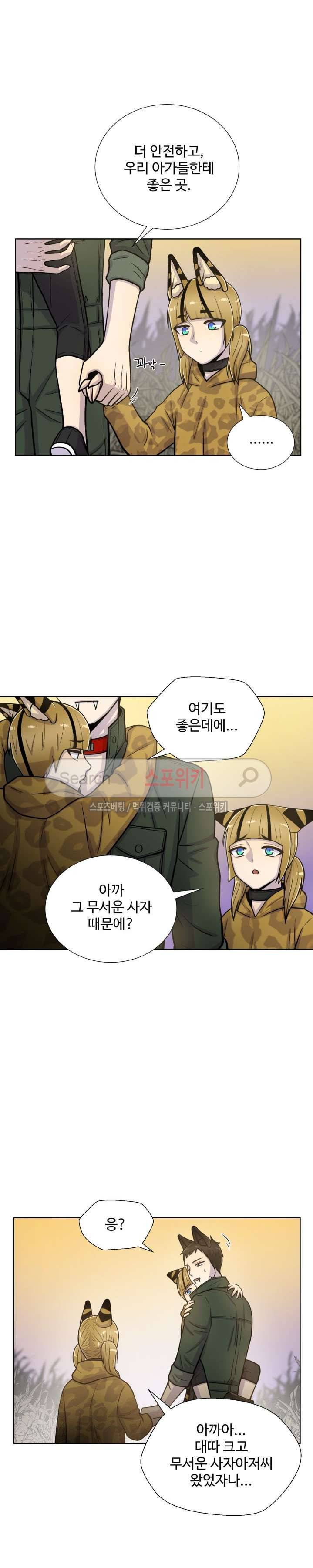 동물의 왕국 35화 4