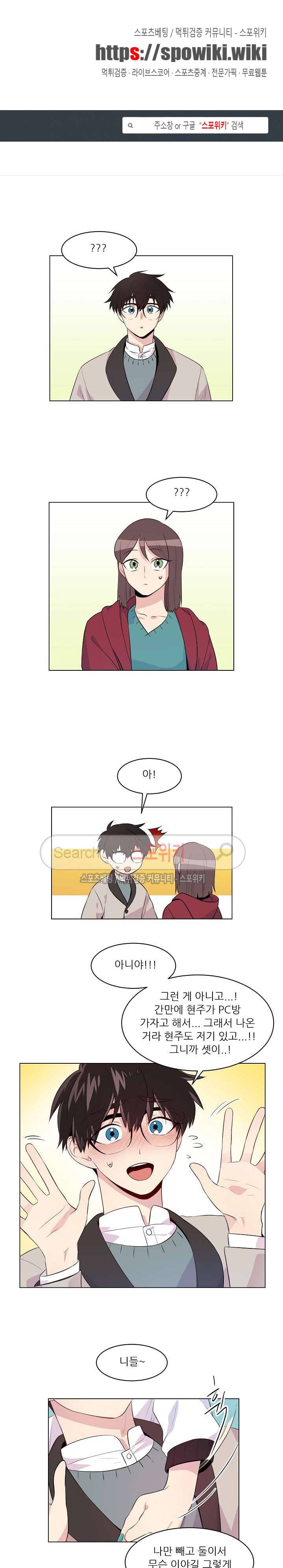 항변신 18화 1