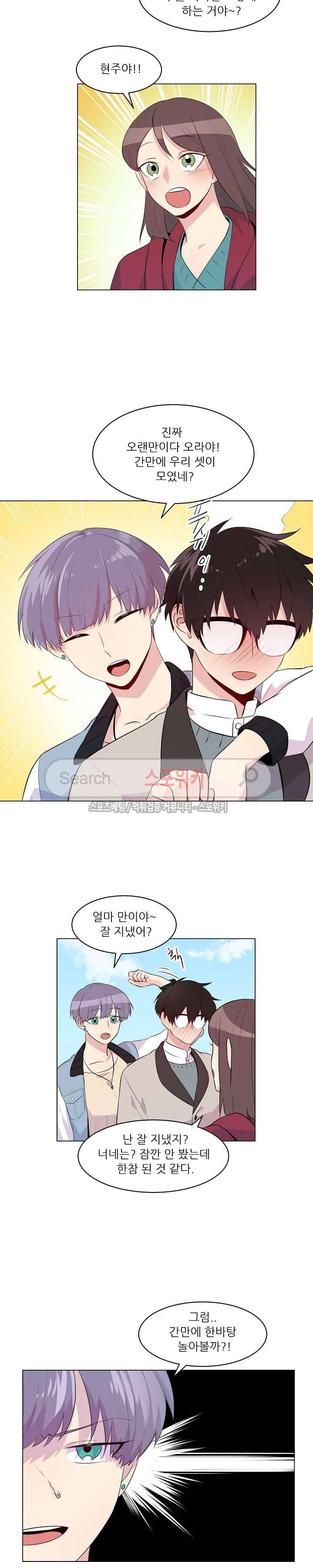 항변신 18화 2