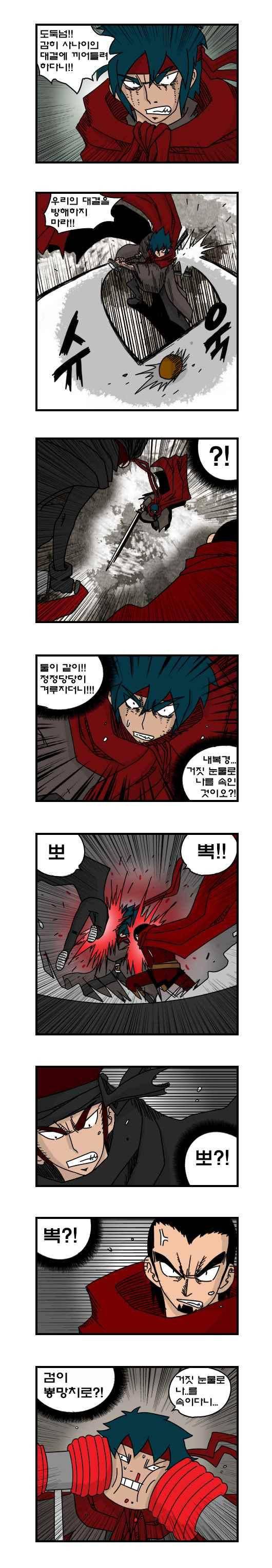 히어로메이커 180화 2