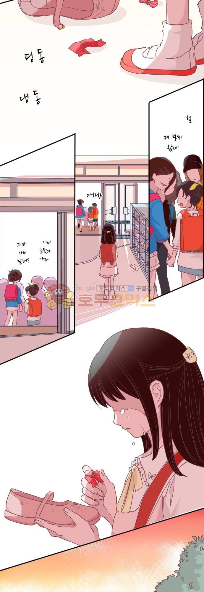 나의 멘탈은 한계입니다 94화 - 추억과 겹쳐보여 2