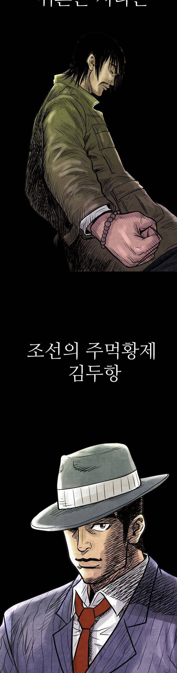 주먹시대 - [프롤로그] 5