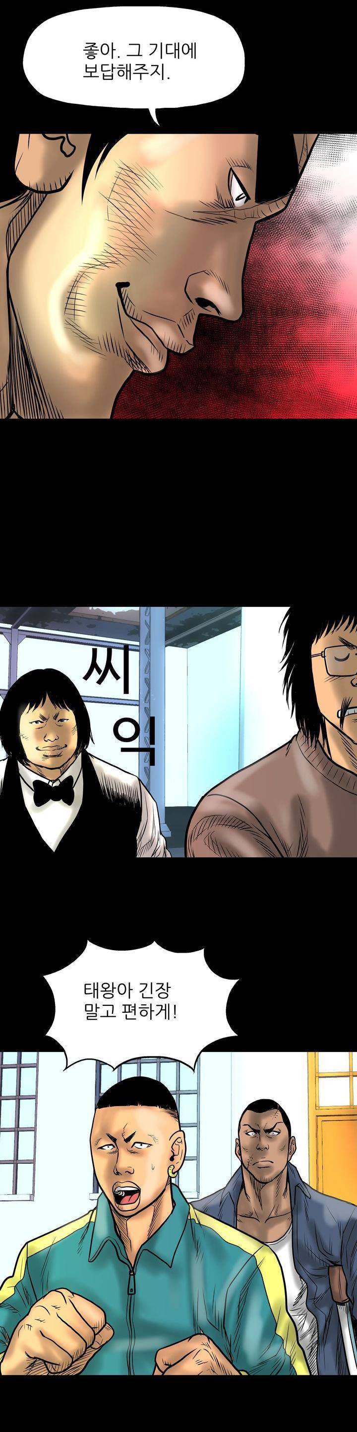 주먹시대 9화 7