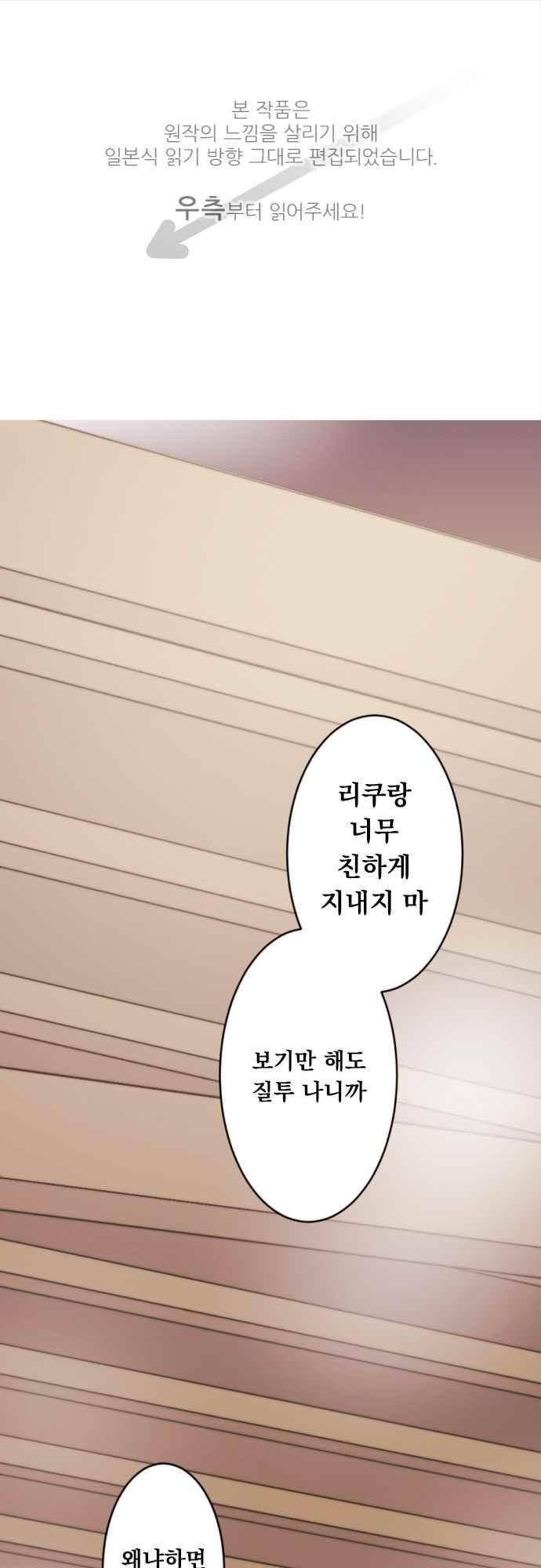 클래스 메이드 51화 1