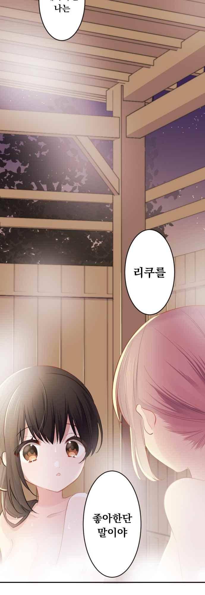 클래스 메이드 51화 2